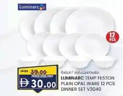 KM Trading Luminarc temp feston plain opal ware dinner set V3040 offer