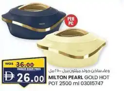 KM Trading Milton pearl gold hot pot offer
