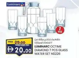 KM Trading Luminarc octime diamond glass water set NO226 offer