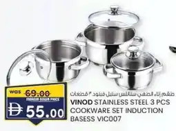 KM Trading Vinod stainless steel cookware set induction basess VIC007 offer