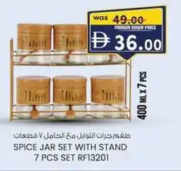 KM Trading Spice jar set with stand set RF13201 offer