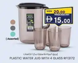 KM Trading Plastic water jug with 4 glass RF13172 offer
