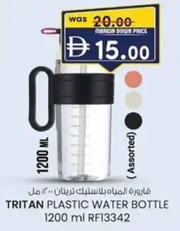 KM Trading Tritan plastic water bottle RF13342 offer