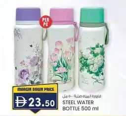 KM Trading Steel water bottle offer