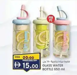 KM Trading Glass water bottle offer