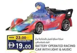 KM Trading Battery operated racing car with light & music offer