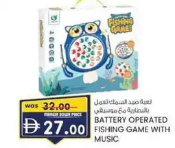 KM Trading Battery operated fishing game with music offer
