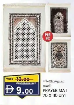 KM Trading Prayer mat offer