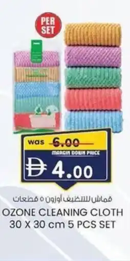 KM Trading Ozone cleaning cloth set offer