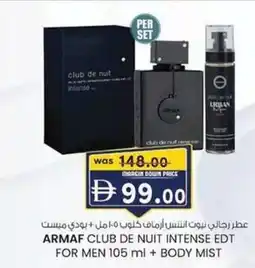 KM Trading Armaf club de nuit intense EDT for men + body mist offer