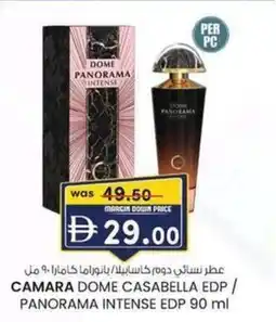 KM Trading Camara dome casabella EDP panorama intense EDP offer