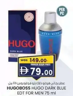 KM Trading Hugoboss hugo dark blue EDT for men offer