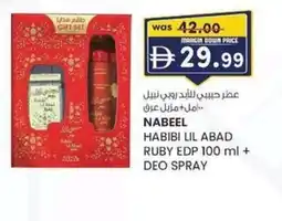 KM Trading Nabeel habibi lil abad ruby EDP + deo spray offer