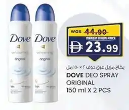 KM Trading Dove deo spray original offer