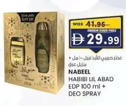 KM Trading Nabeel habibi lil abad EDP + deo spray offer