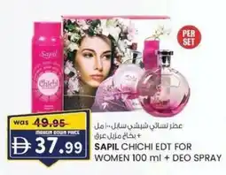 KM Trading Sapil chichi edt for women + deo spray offer