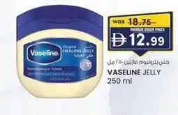 KM Trading Vaseline jelly offer