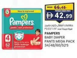 KM Trading Pampers baby diaper pants mega pack offer