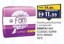 KM Trading Sanita fam classic super wth wings offer