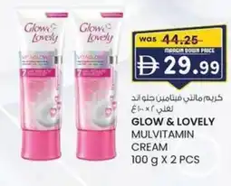 KM Trading Glow & lovely mulvitamin cream offer