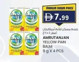 KM Trading Amrutanjan yellow pain balm offer