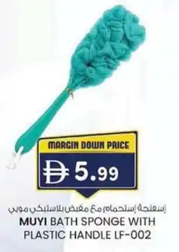 KM Trading Muyi bath sponge with plastic handle LF-002 offer