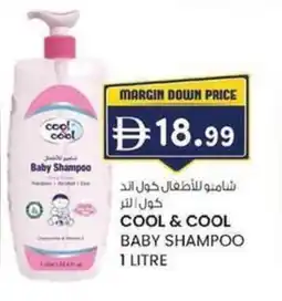KM Trading Cool & cool baby shampoo offer