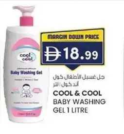 KM Trading Cool & cool baby washing gel offer