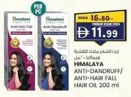 KM Trading Himalaya anti-dandruff anti-hair fall hair oil offer