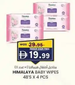 KM Trading Himalaya baby wipes offer