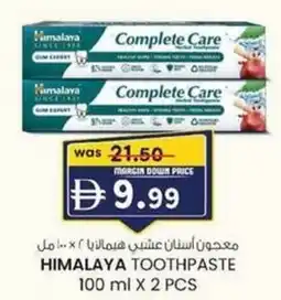 KM Trading Himalaya toothpaste offer