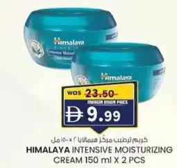 KM Trading Himalaya intensive moisturizing cream offer