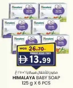 KM Trading Himalaya baby soap offer