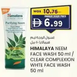 KM Trading Himalaya neem face wash clear complexion whte face wash offer