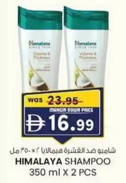 KM Trading Himalaya shampoo offer