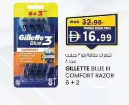 KM Trading Gillette blue iii comfort razor 6+2 offer