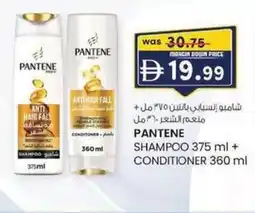 KM Trading Pantene shampoo + conditioner offer
