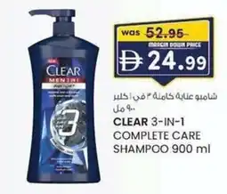 KM Trading Clear 3-in-1 complete care shampoo offer