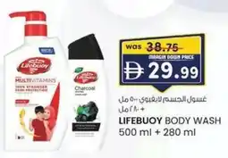 KM Trading Lifebuoy body wash offer