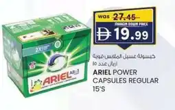 KM Trading Ariel power capsules regular offer