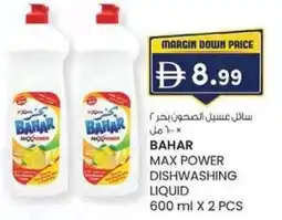 KM Trading Bahar max power dishwashing liquid offer
