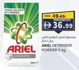 KM Trading Ariel detergent powder offer