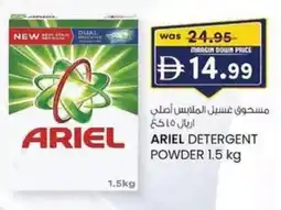 KM Trading Ariel detergent powder offer