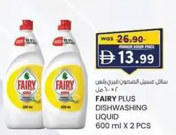KM Trading Fairy plus dishwashing liquid offer