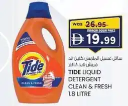 KM Trading Tide liquid detergent clean & fresh offer