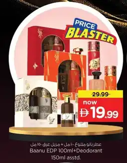 Nesto Baanu EDP +Deodorant offer