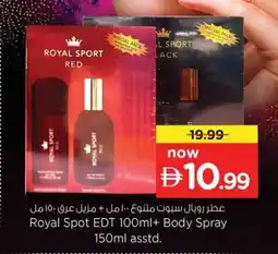Nesto Royal Spot EDT + Body Spray offer