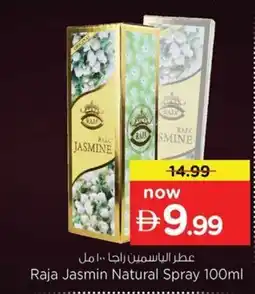 Nesto Raja jasmin natural spray offer