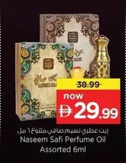 Nesto Naseem Safi Perfume Oil offer