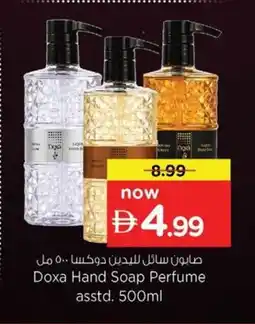 Nesto Doxa Hand Soap Perfume offer